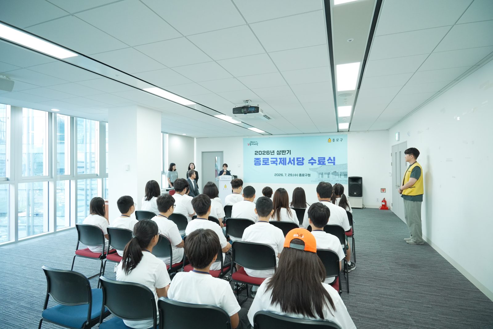 2026 상반기 종로국제서당 수료식